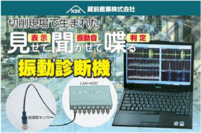 エンドミル切削条件最適化、工具寿命管理、精度安定化が出来る測定機
